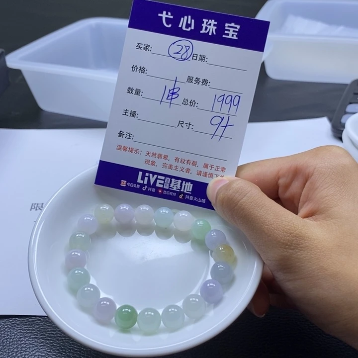 翡翠散珠翡翠翡翠28