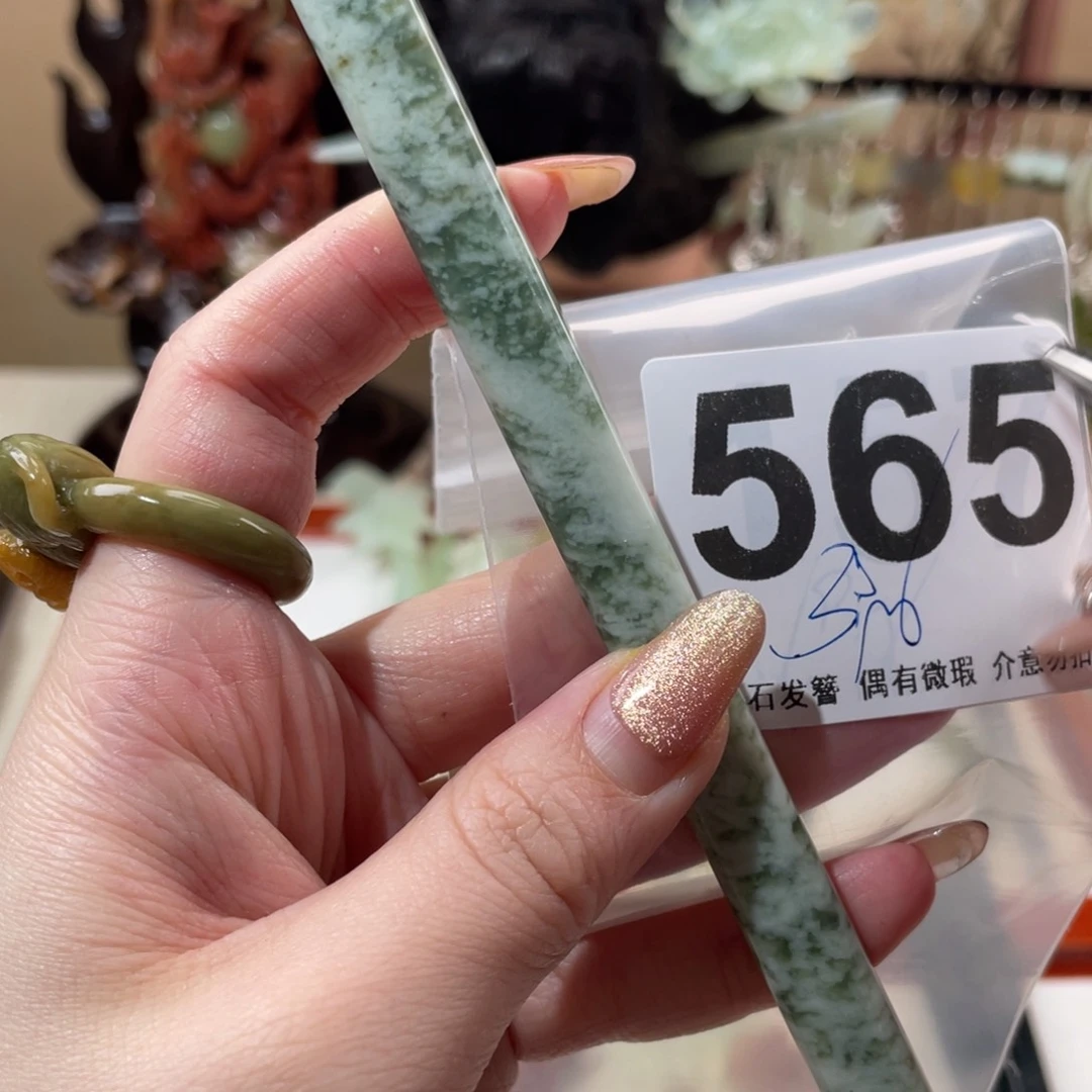 蛇纹石玉发饰未镶嵌