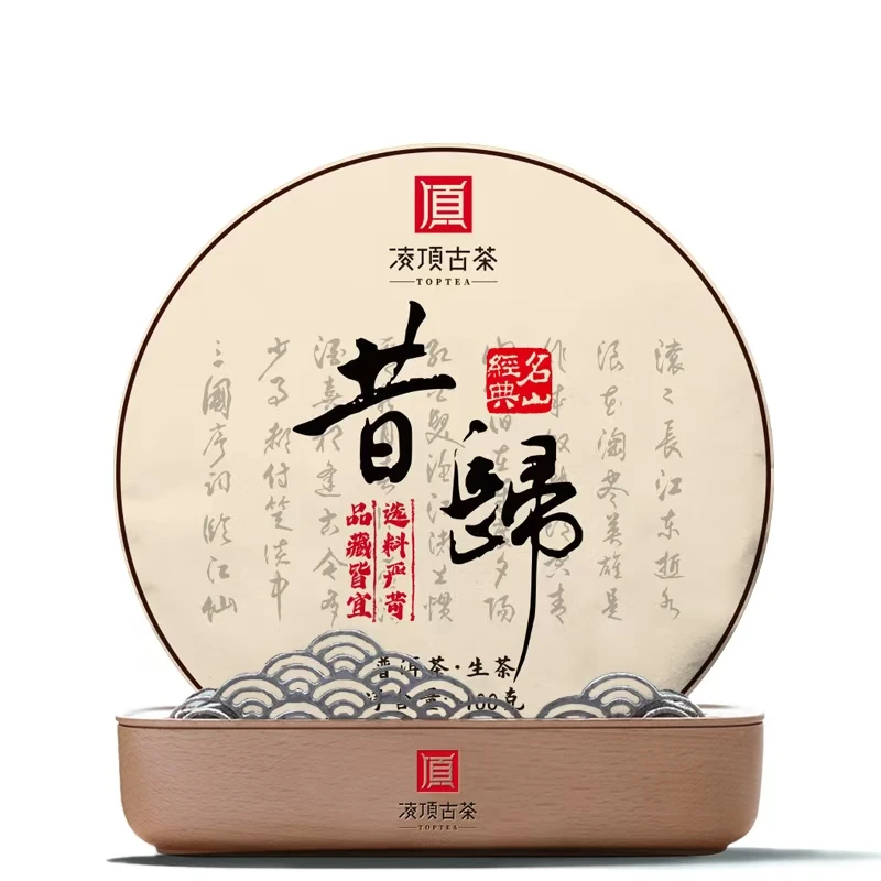 【凌顶古茶】昔归普洱茶生茶100g/饼2017年