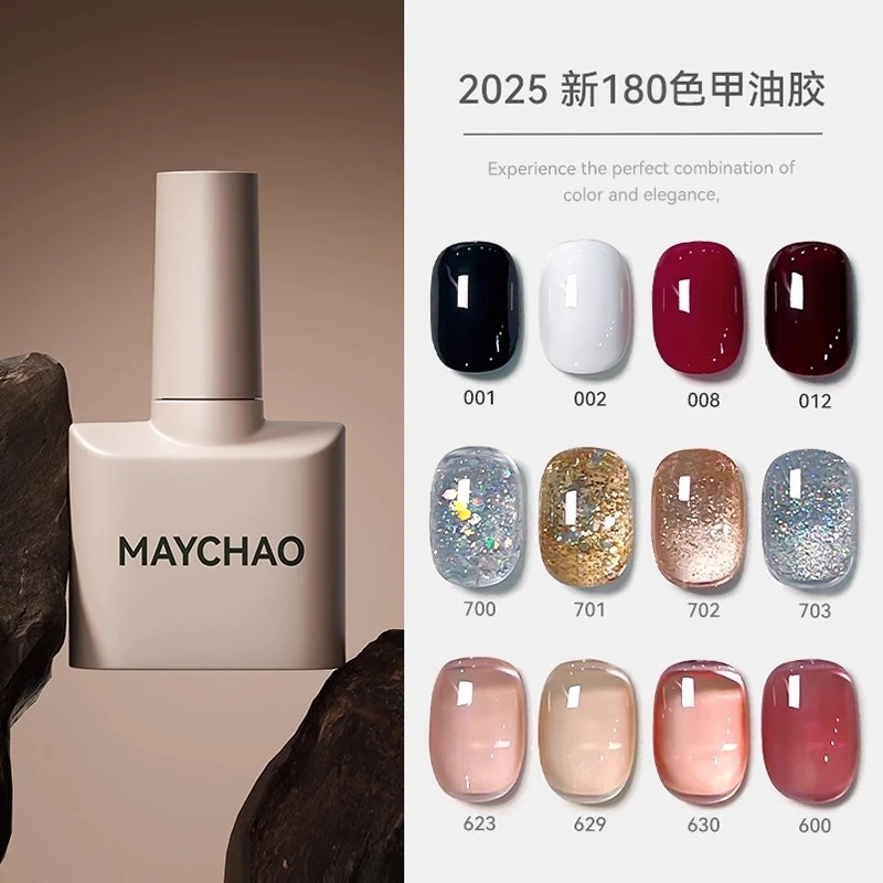 Maychao/美潮2025年新款全套系爆闪亮片冰透黑白色裸色美甲甲油胶