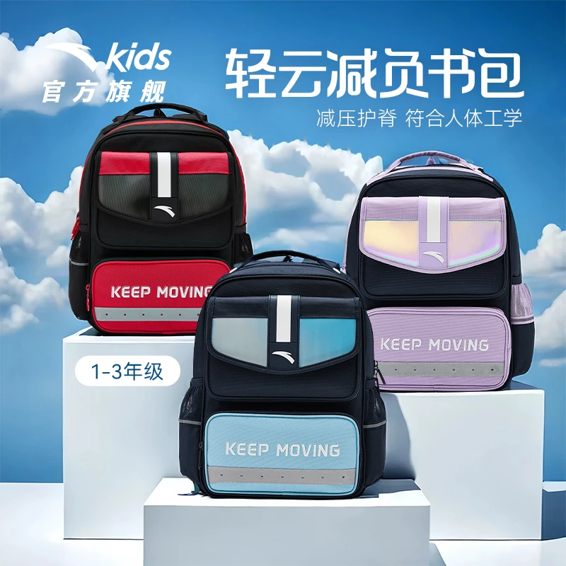 安踏儿童男女大童双肩背包2025年秋季新款大容量减负护脊学生书包