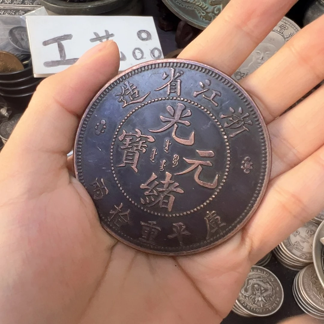 金属银元浙江十两复古风格摆件