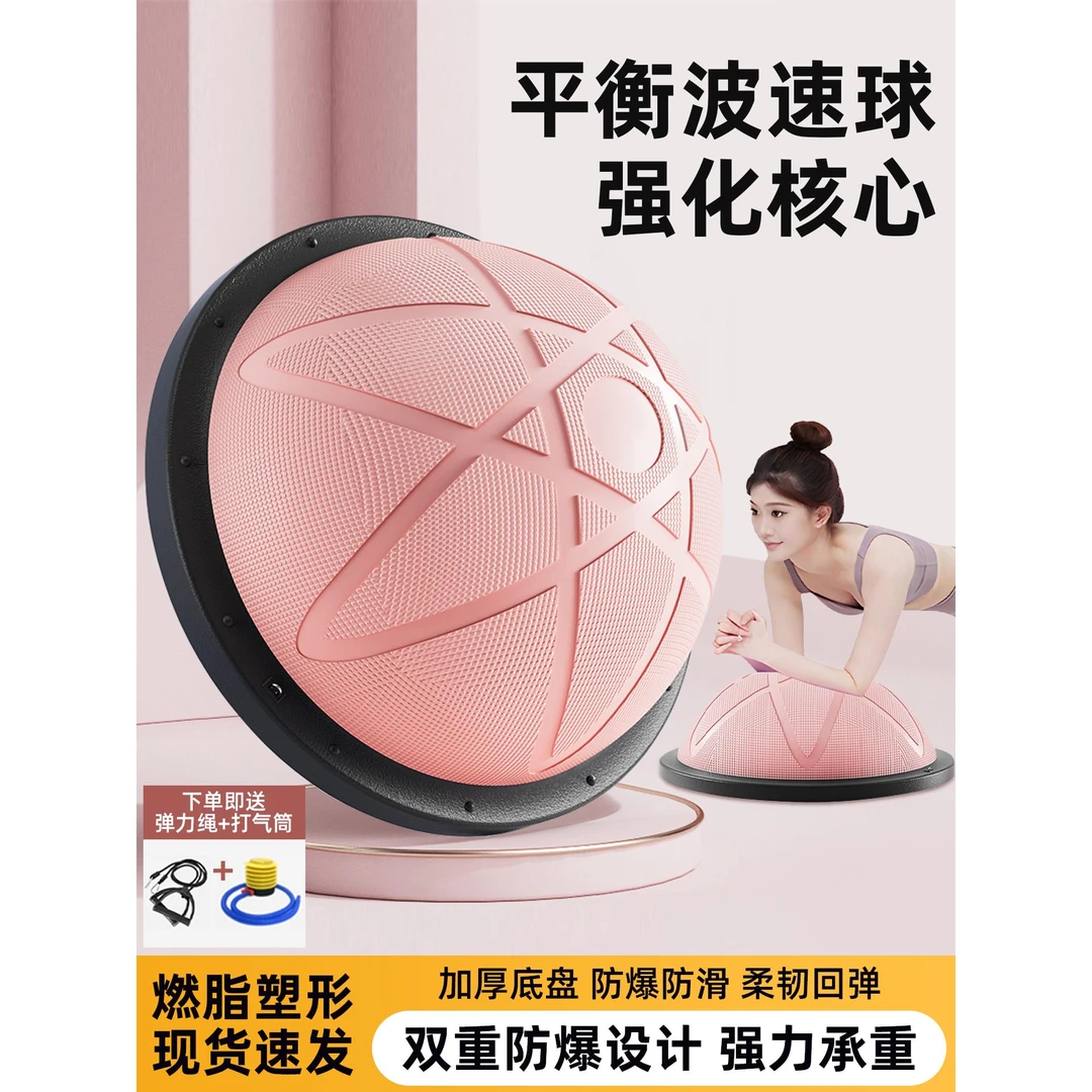 波速球半圆平衡球瑜伽球家用健身器材普拉提半球瑜伽馆波斯波比球