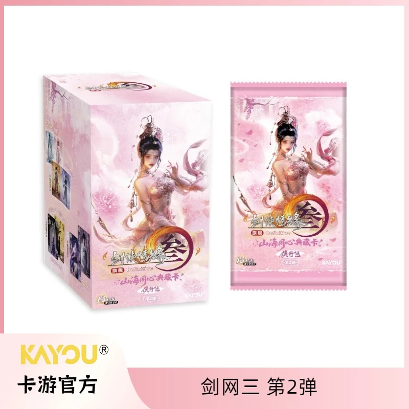 瓜子-【玩法合集】剑网3-山海同心典藏卡-侠行包-第2弹 代拆