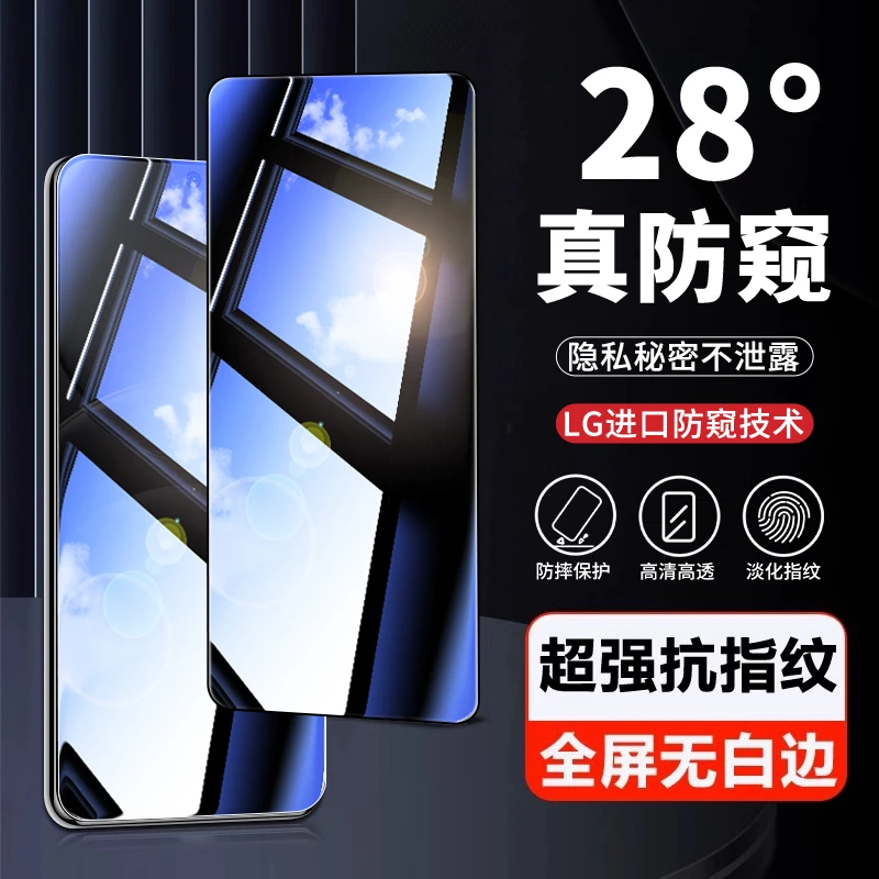 适用华为nova14钢化膜华为nova13全屏防窥防摔电镀抗指纹手机贴膜