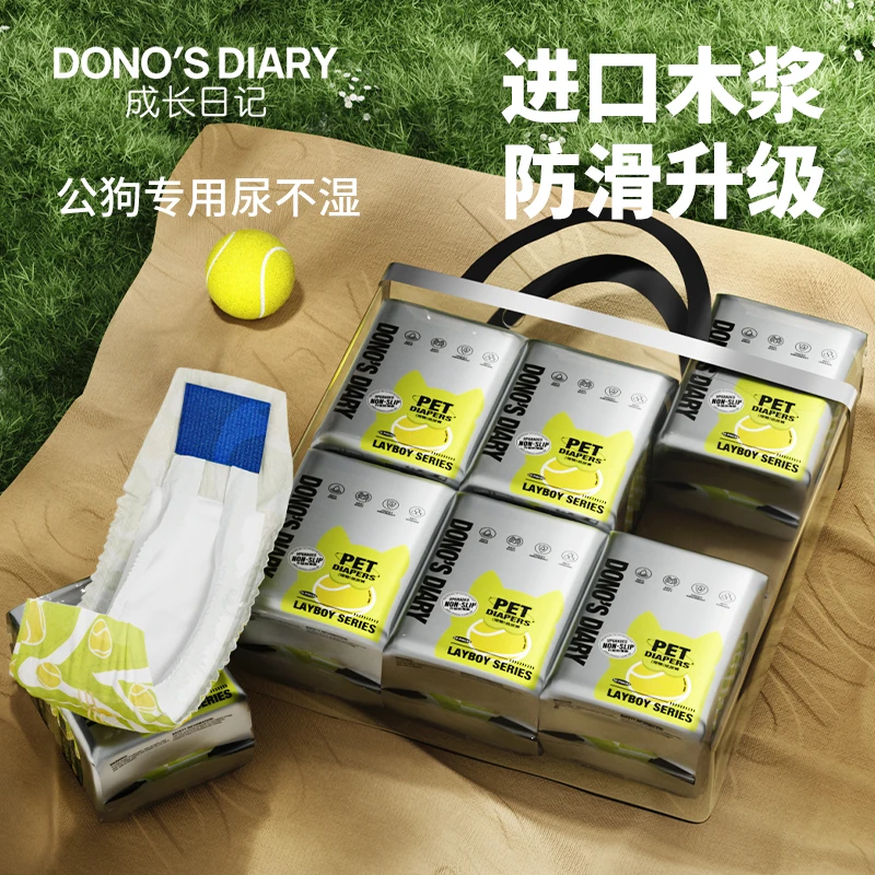 dono成长日记【公狗专用】防滑宠物纸尿裤狗狗尿不湿狗狗防乱尿干爽