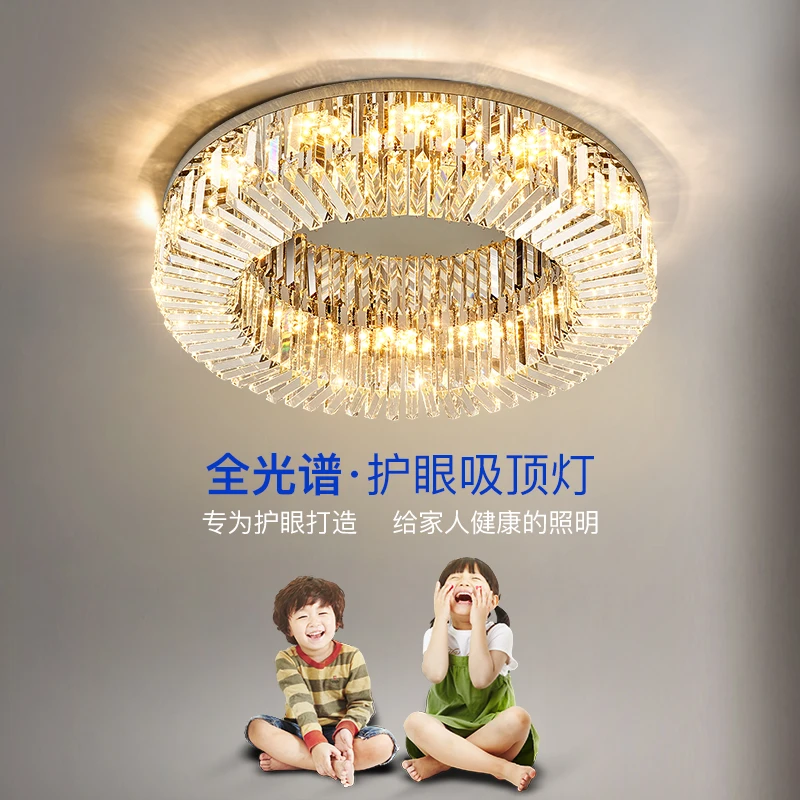 轻奢水晶客厅吸顶灯护眼全光谱现代简约圆形卧室书房餐厅中山灯具