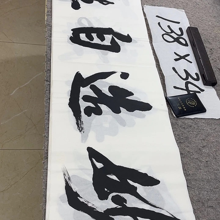 书法Lvqinzhenshufa