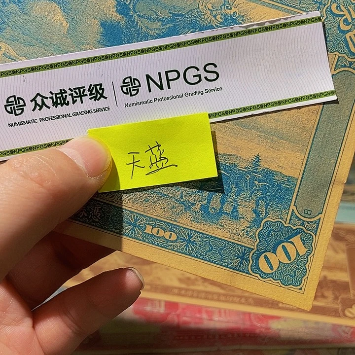 退市老纸币品相如图看好再买
