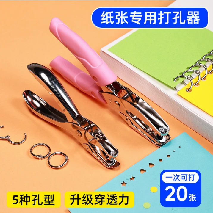 打孔器小型打孔钳花艺专用工具书本打孔器活页本纸张开孔器打孔机