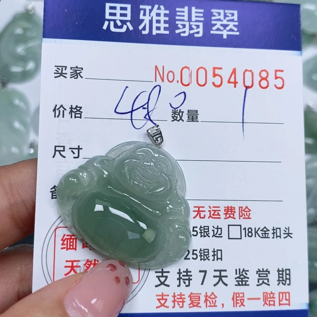 颈饰未镶嵌翡翠天然缅甸翡翠