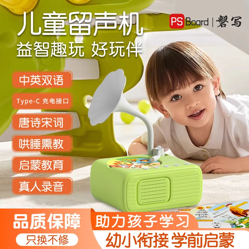 儿童早教留声机多功能英语发声训练启蒙录音机音乐故事播放器玩具