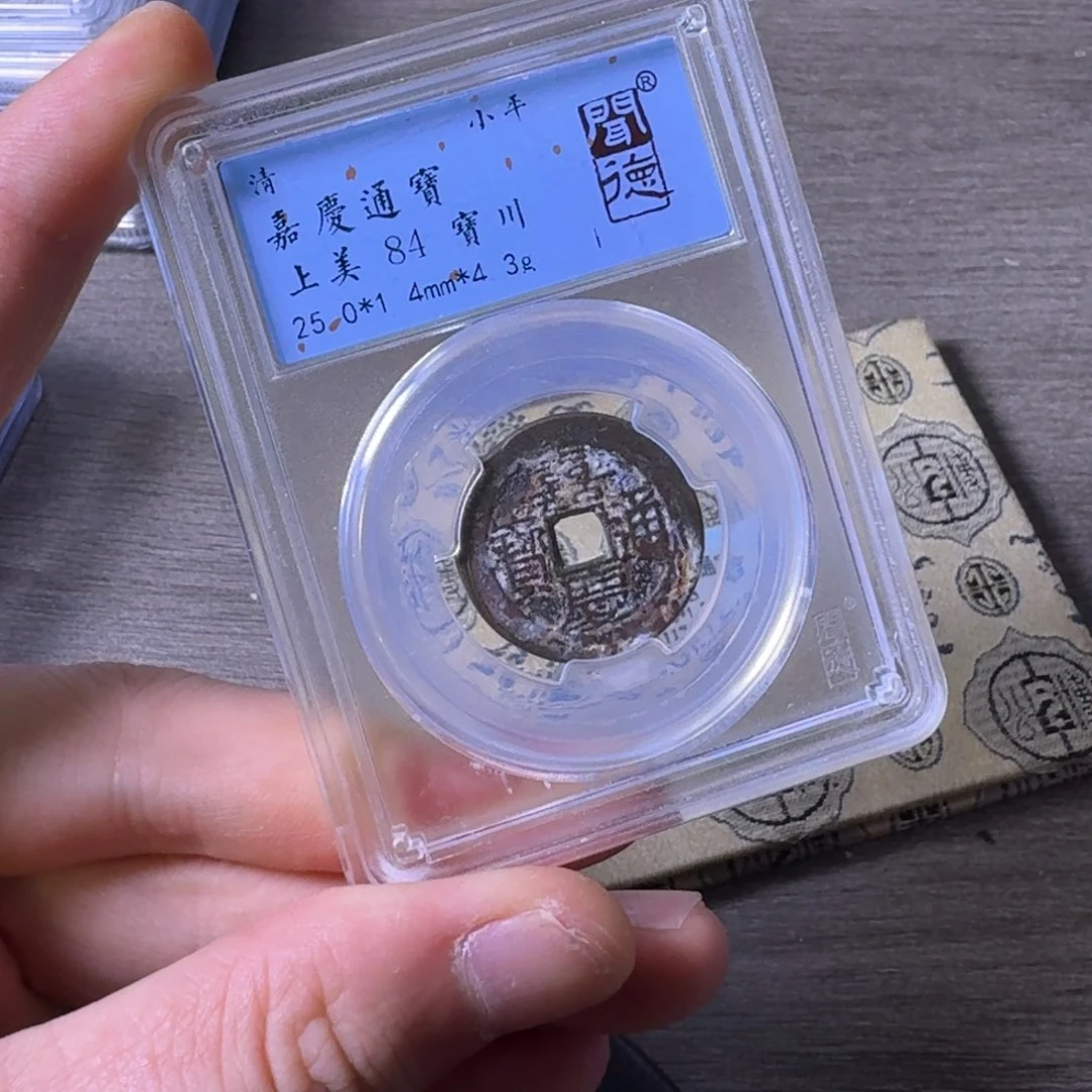 铜闻博文化嘉庆通宝