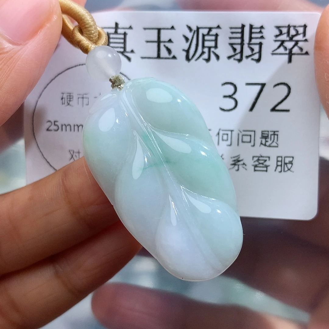 颈饰未镶嵌翡翠372