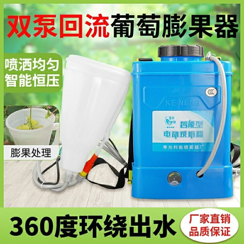 电动葡萄膨果器猕猴桃芒果浸果器科能催红拉穗器省药拉花膨大神器