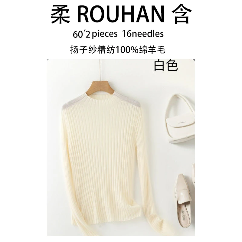 ROUHAN扬子精纺100%羊毛半高领长袖打底衫修身显瘦上衣女-1105