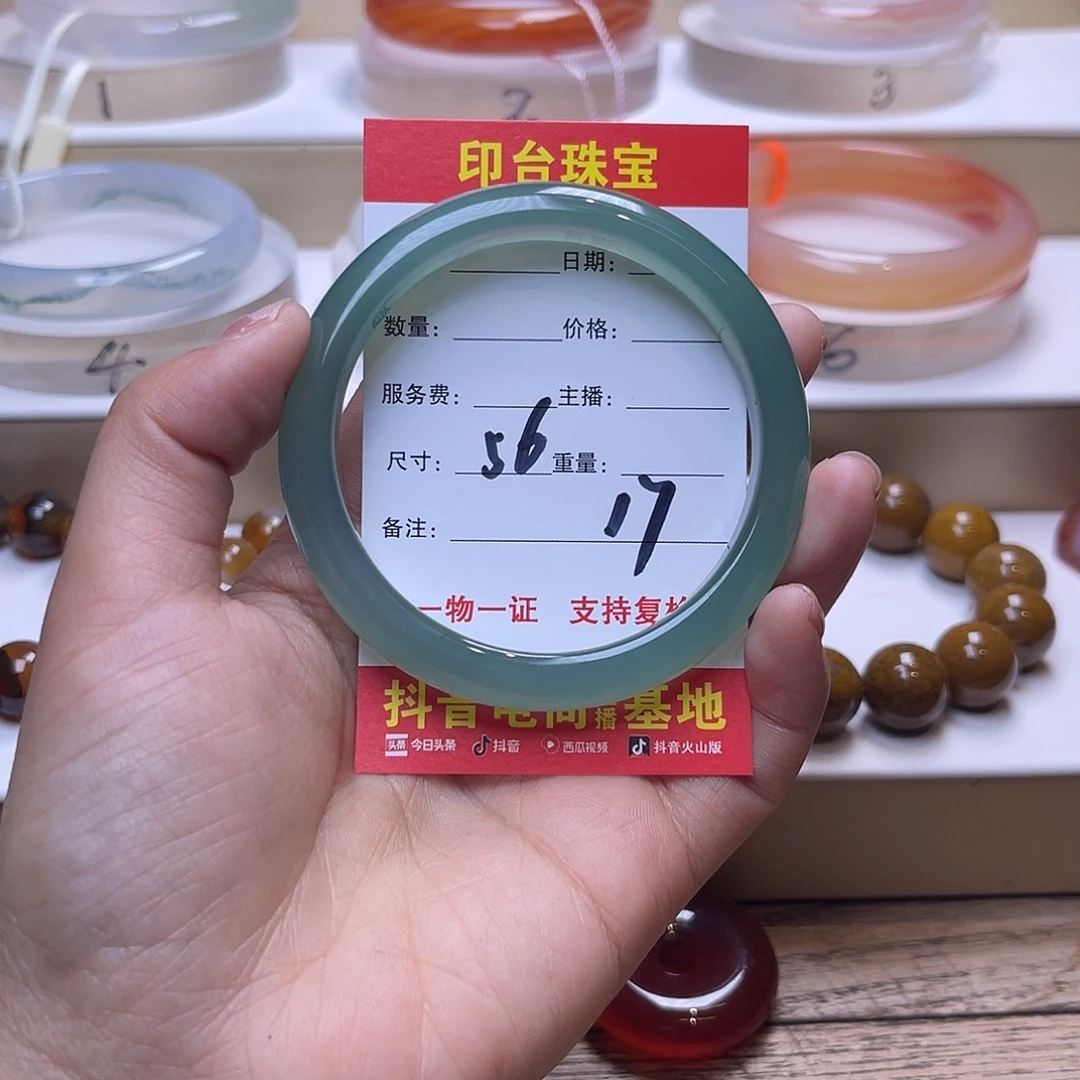 完***美玛瑙/玉髓未镶嵌手镯