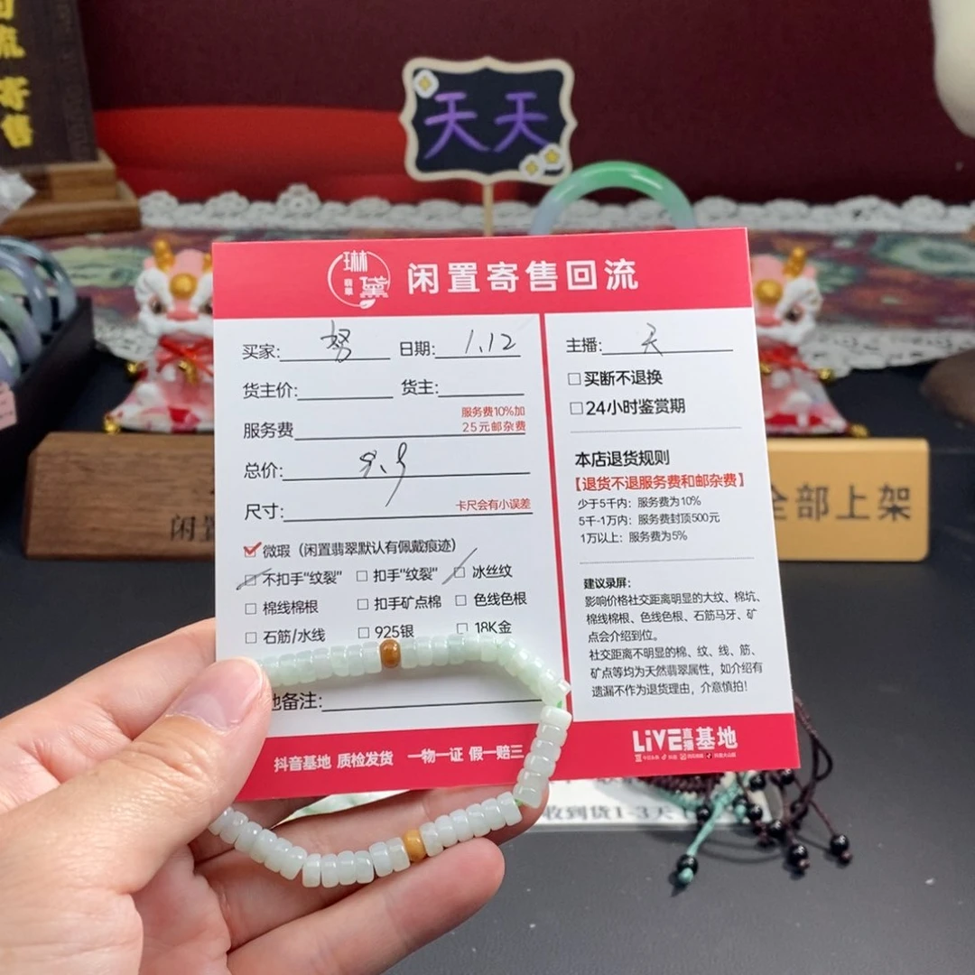 翡翠手链未镶嵌努***饭