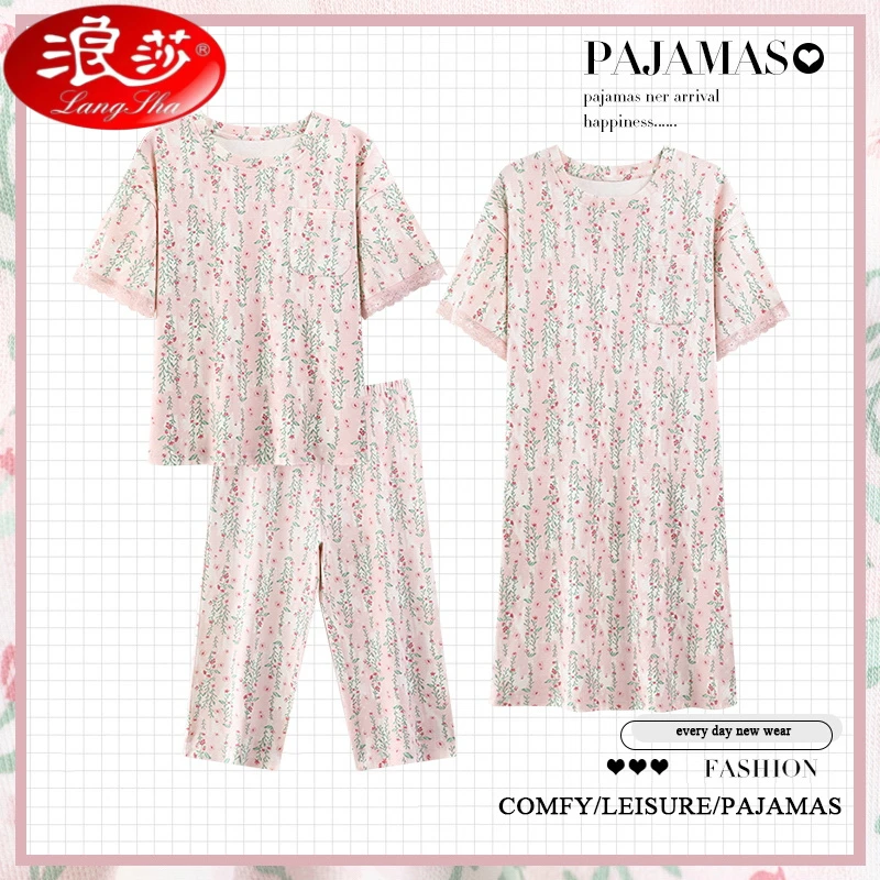 浪莎2025年新款睡衣女夏季短袖七分裤三件套睡裙中长款家居服