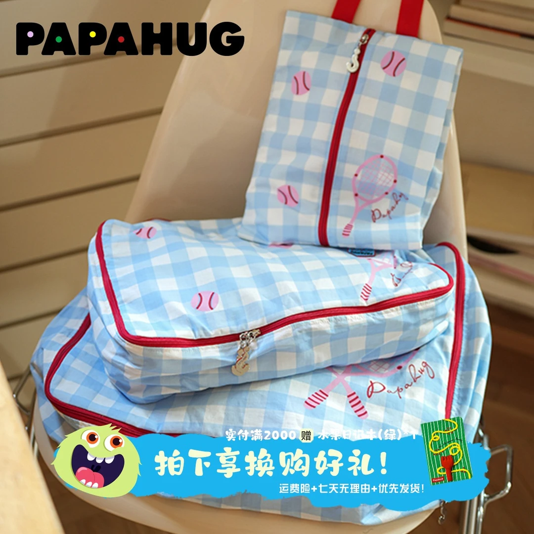 PAPAHUG 旅行收纳袋衣服袜子贴身衣物分装袋便携袋行李箱整理包