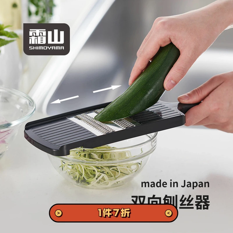 (霜山)日本进口板形双向刨丝器家用擦丝器带保护套土豆丝切丝器