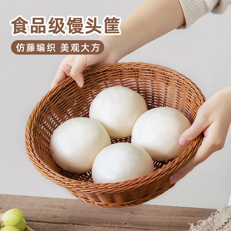 维艾馒头筐子家用食品级放馍筐专用鸡蛋水果仿藤编圆形收纳筐坚果