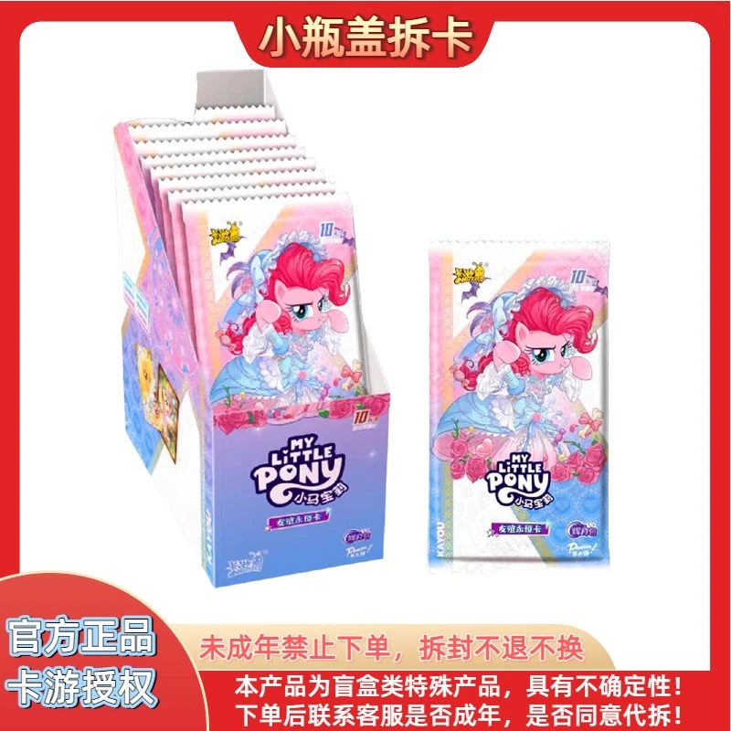 【豪华列车】卡游-小马宝莉-辉月9-第九弹-收藏卡牌-代拆