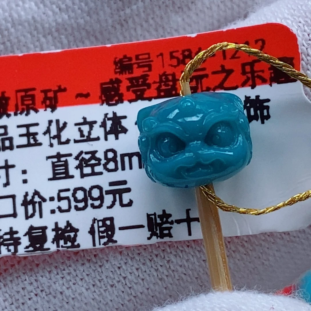 未镶嵌绿松石珠宝奇石