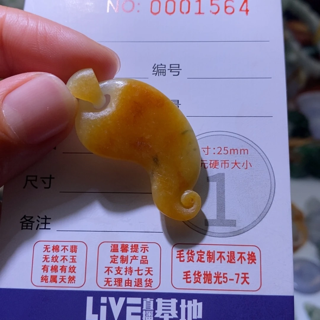 定制翡翠未镶嵌毛货