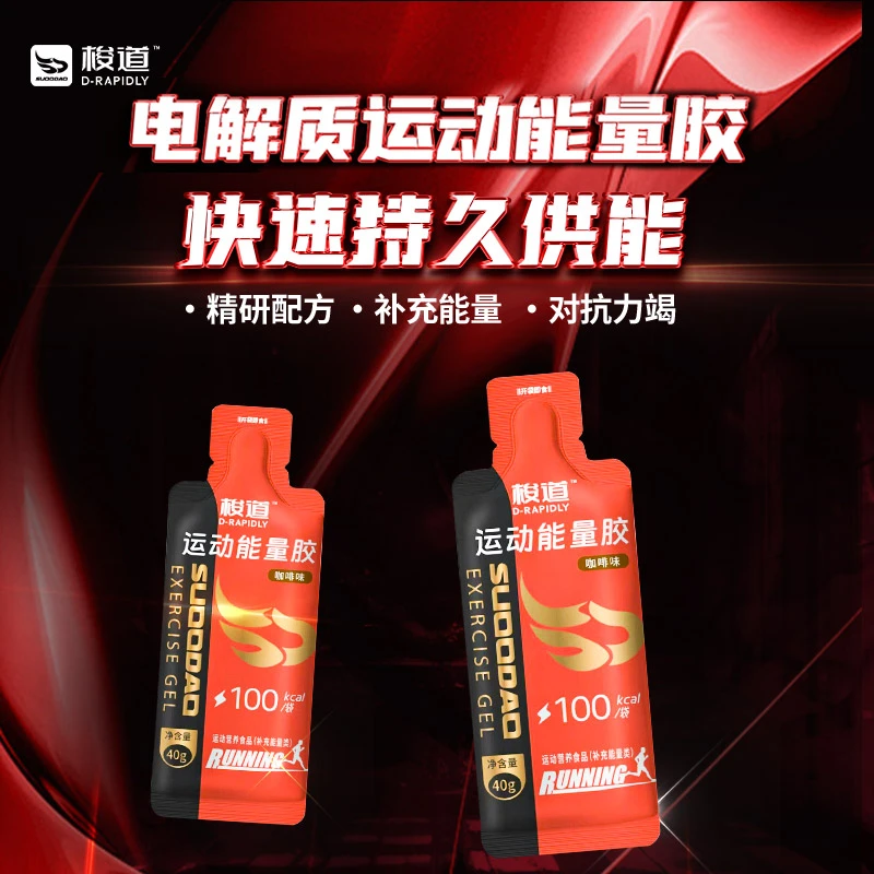 梭道运动能量胶1支
