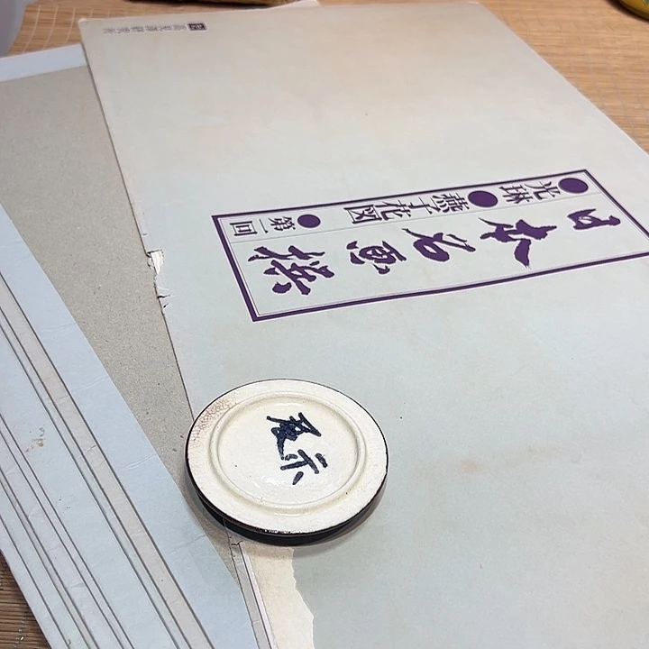 瓷器满58包邮包邮包邮
