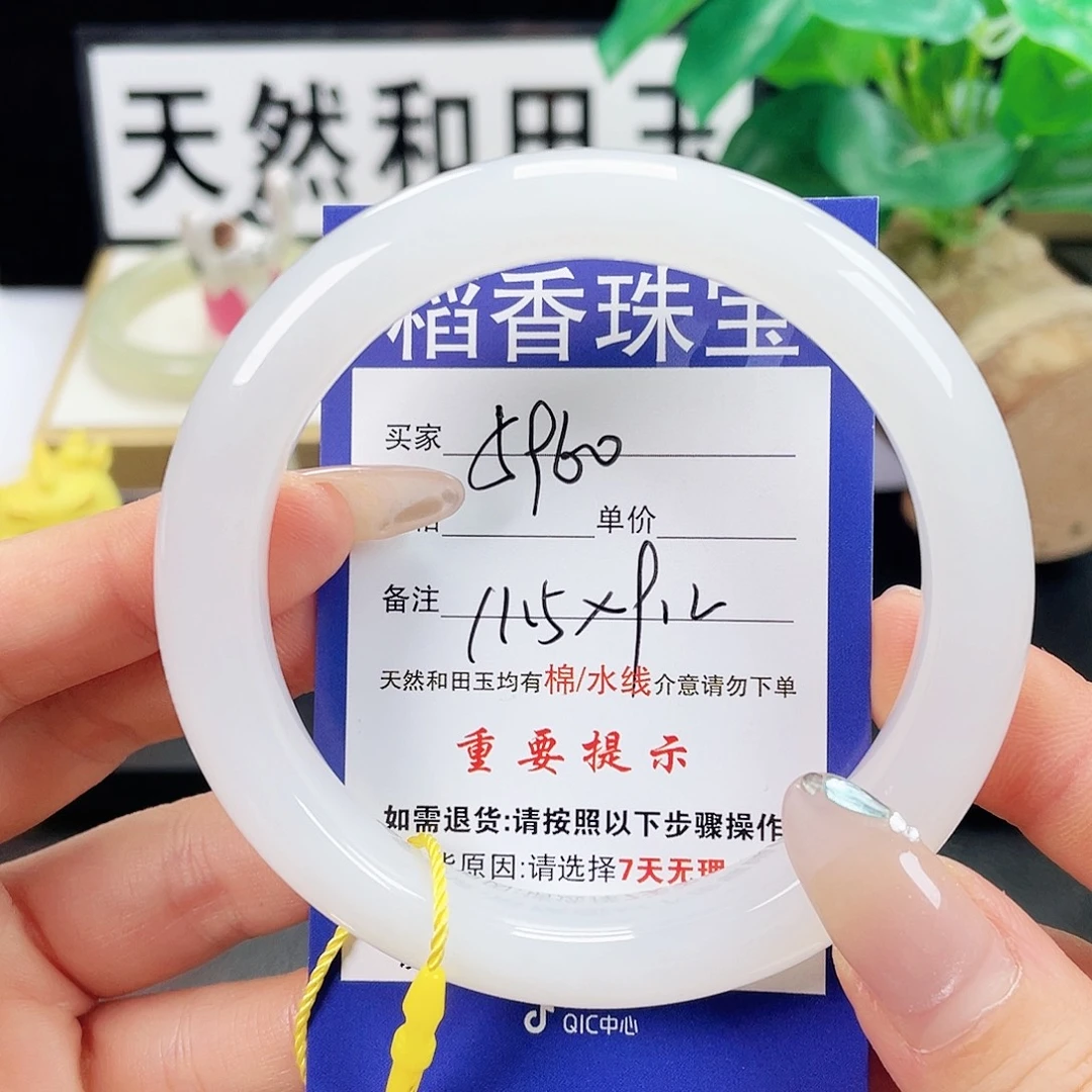 和田玉未镶嵌手镯