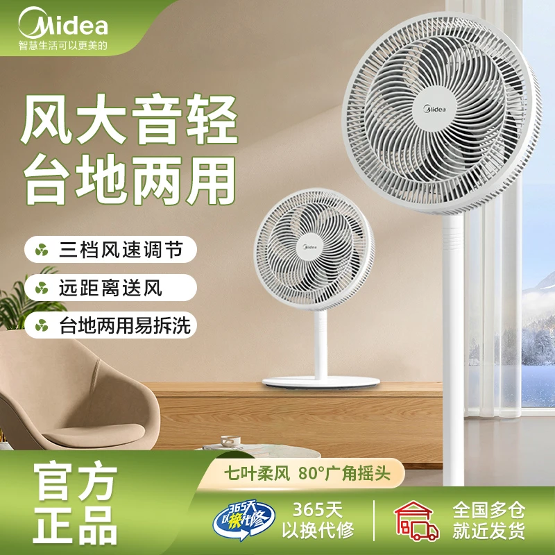 美的电风扇旋钮款落地扇家用强力工业风力超大电扇摇头风扇