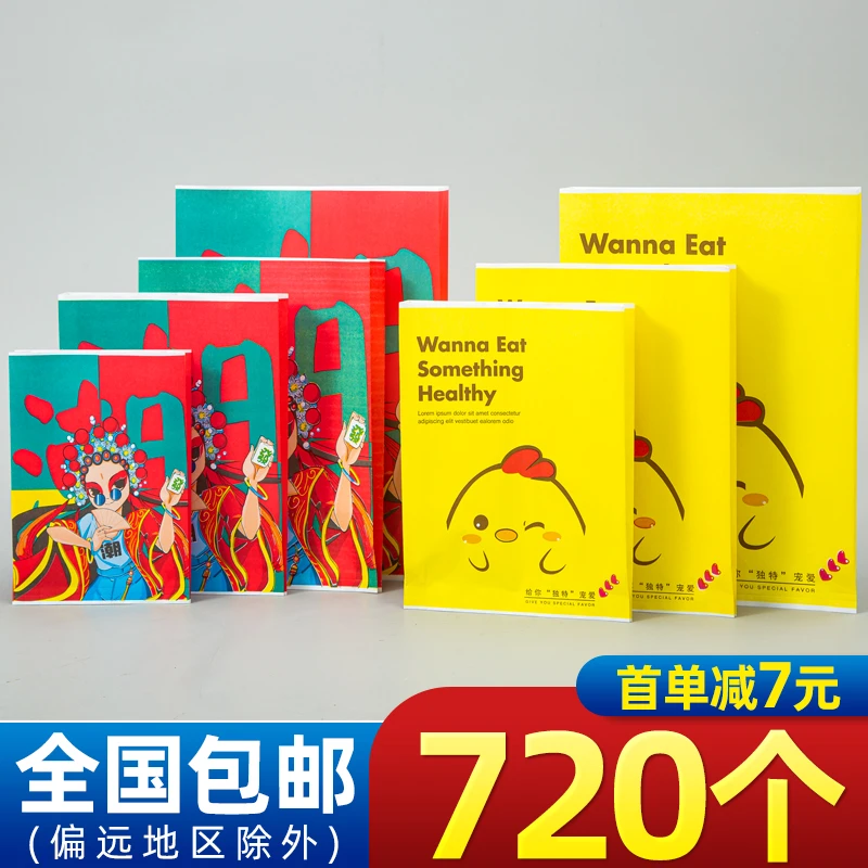 鸡排防纸袋炸鸡烤香肠鸡腿薯条打包袋子鸡柳小吃袋外送食品包装袋