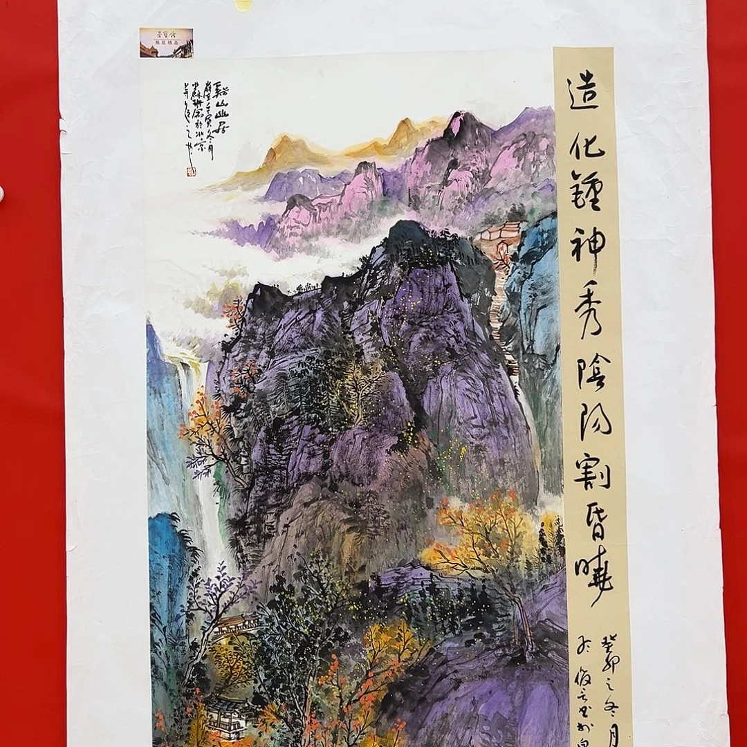 国画苏珊展览原作