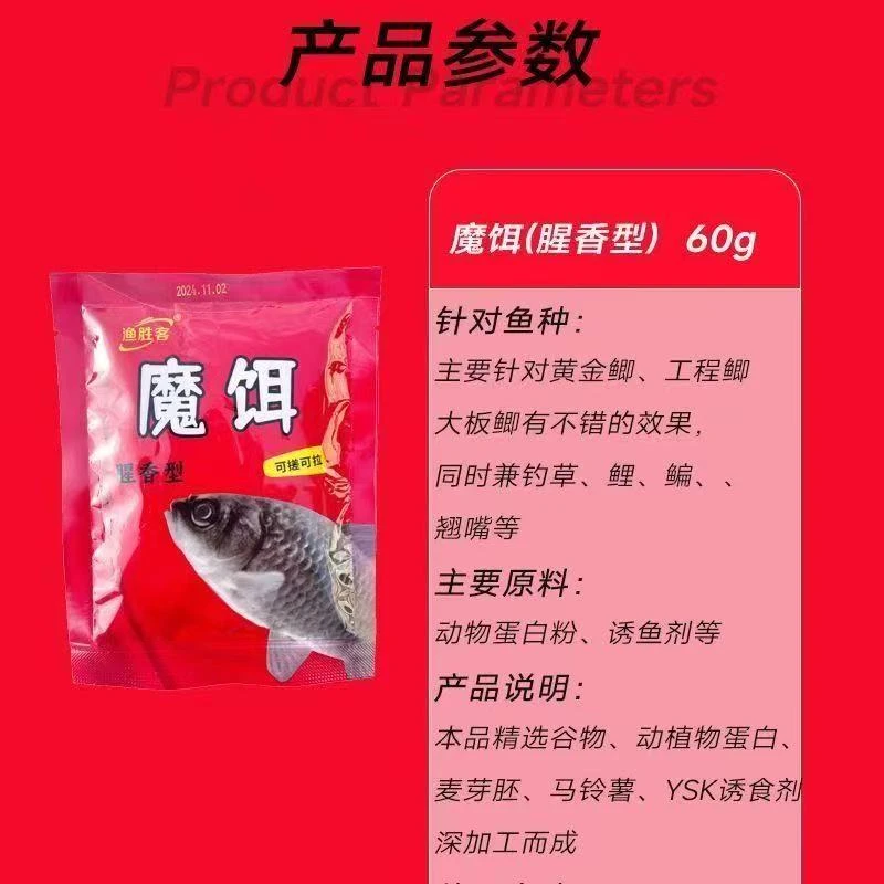 【邓刚推荐】单开腥香饵料专攻鲫鱼钓鱼饵料野钓通杀鲫鱼鲤鱼草鱼
