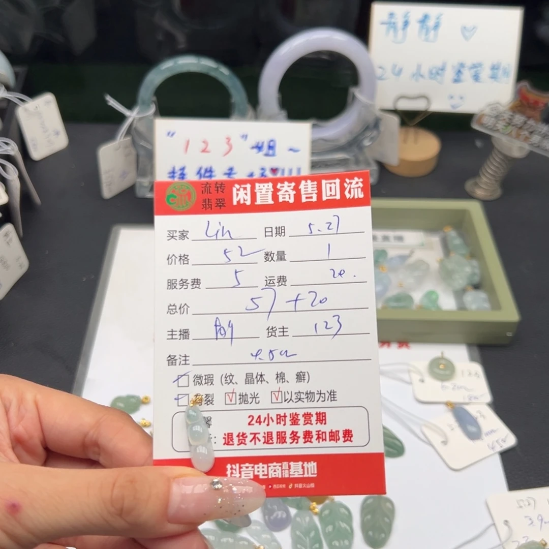 翡翠18K金镶嵌颈饰L***颖