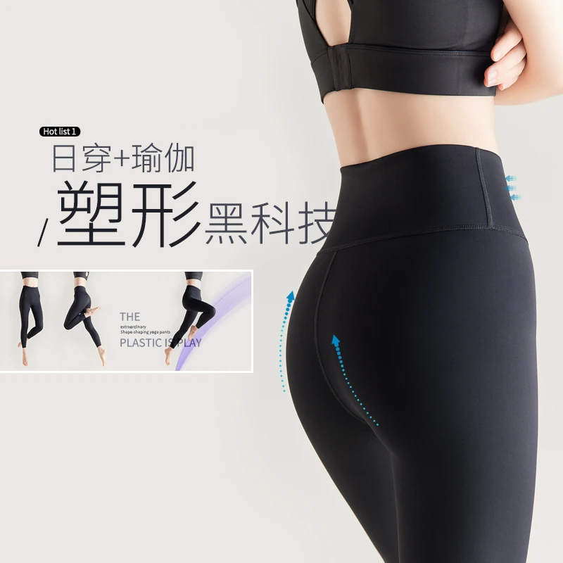 年终大促【1017】鲨鱼皮瑜伽裤女无痕外穿高腰提臀弹力黑色打底裤