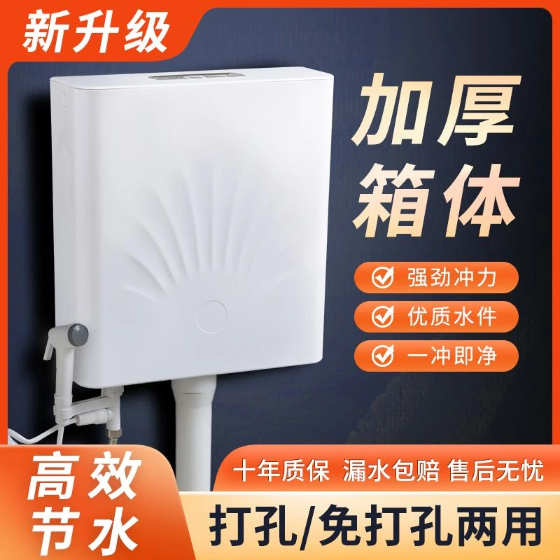 JOXOMW加厚水箱蹲便器水箱免打孔家用卫生间冲水箱全套安装配件齐