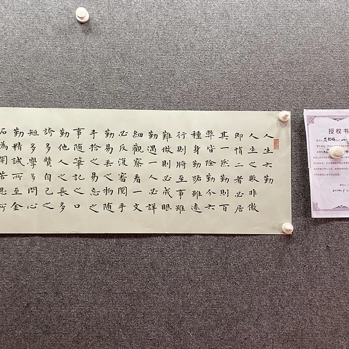 书法书法作品多次参加