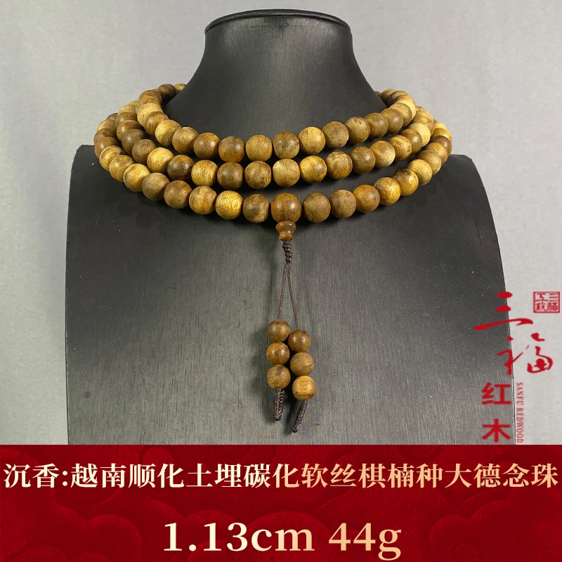 W549 越南顺化土埋碳化软丝棋楠种大de念珠 沉香