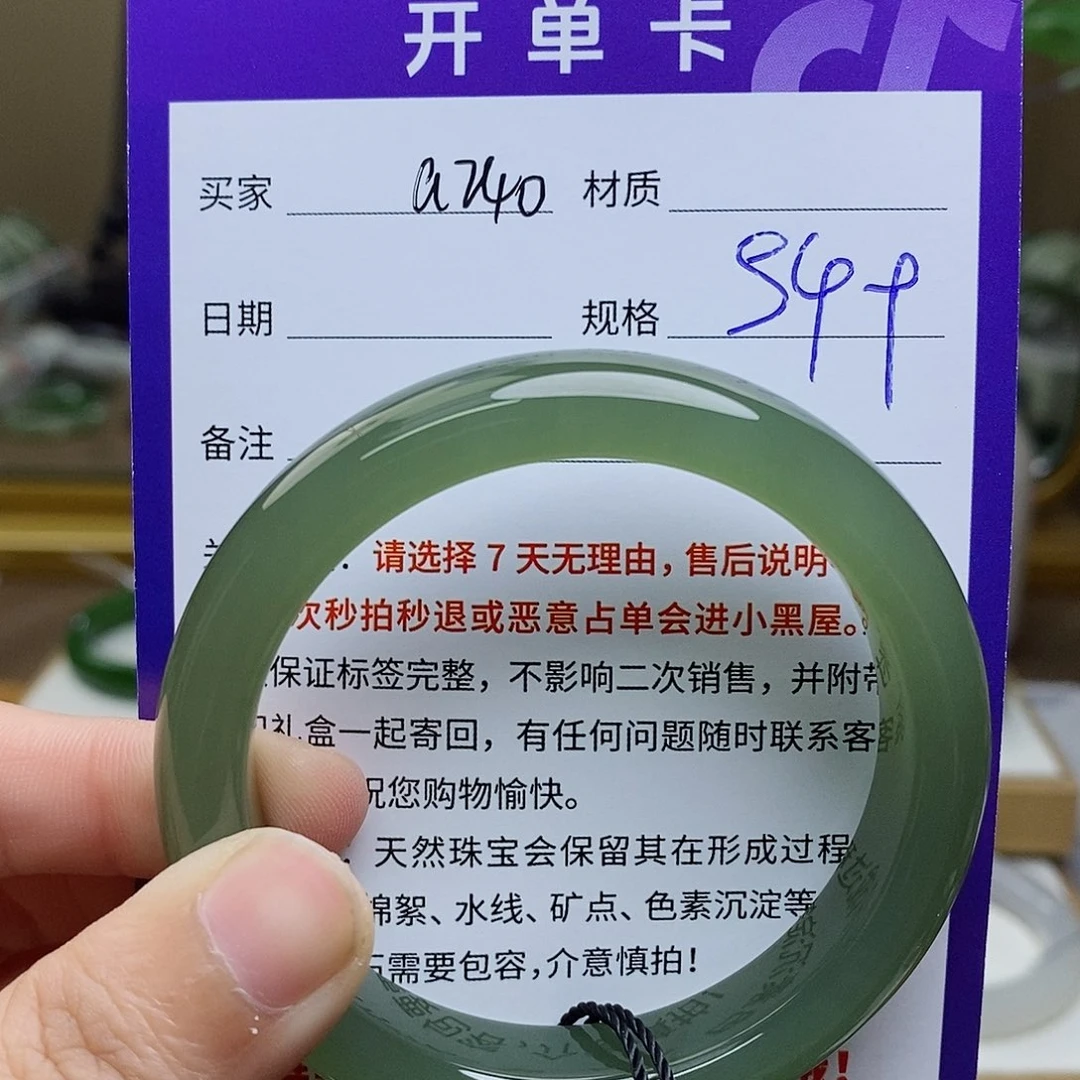 未镶嵌手镯和田玉mz