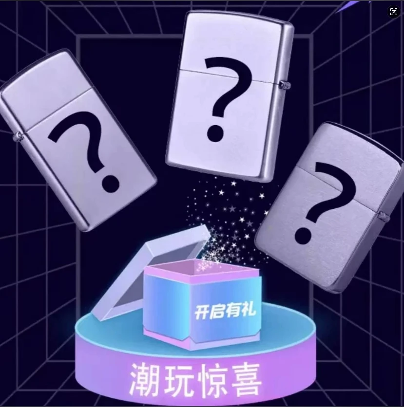 （主播代拆）男生玩具创意火火礼品网红个性夜光创意打火机礼盒装
