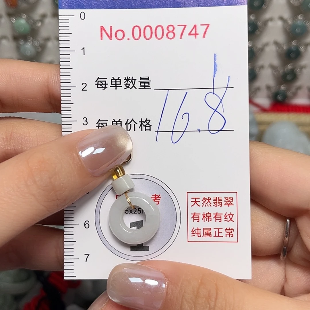 翡翠未镶嵌颈饰甜甜圈