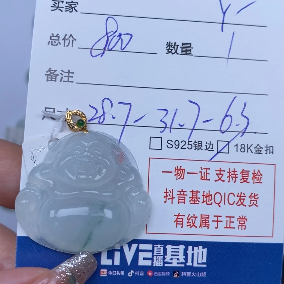 翡翠颈饰未镶嵌Y**…天然