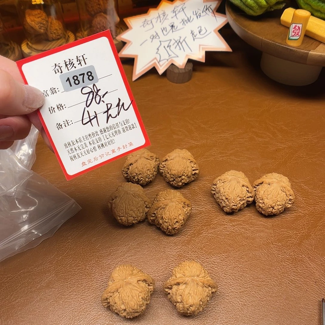 文玩核桃吊坠泥鳅背福利一对