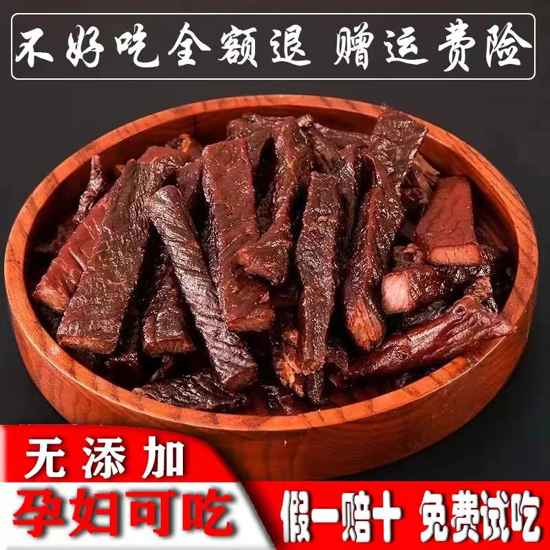 正宗手撕风干牛肉干内蒙古肉干500g袋装休闲小零食五香辣麻辣味