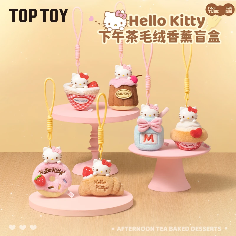 【TOPTOY】Hello Kitty下午茶香薰盲盒挂件凯蒂猫生日礼物毛绒玩偶