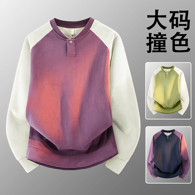大码双面奥粒绒卫衣男秋冬季潮流撞色长袖胖子宽松亨利领保暖上衣