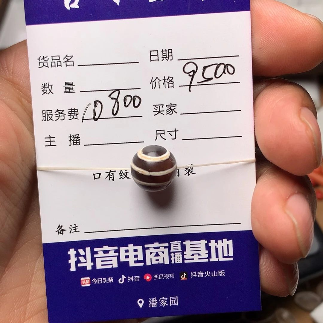 玛瑙/玉髓单未镶嵌小*.